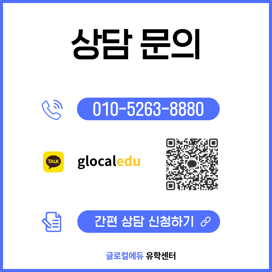 미국 보딩스쿨 에이전트 세미나 후기